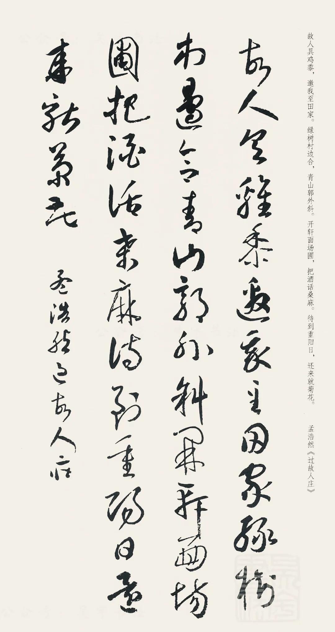 草书诗词二首全集,二王草书全帖多图慎点