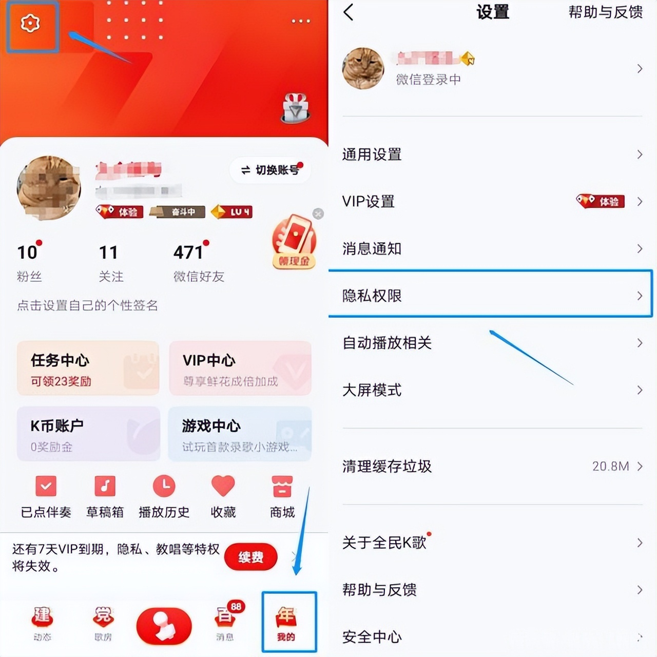 全民k歌的各种模式是如何使用,全民k歌必用的几个小技巧