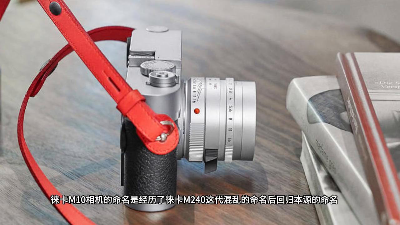 徕卡相机m系列更新周期,18年的徕卡m240