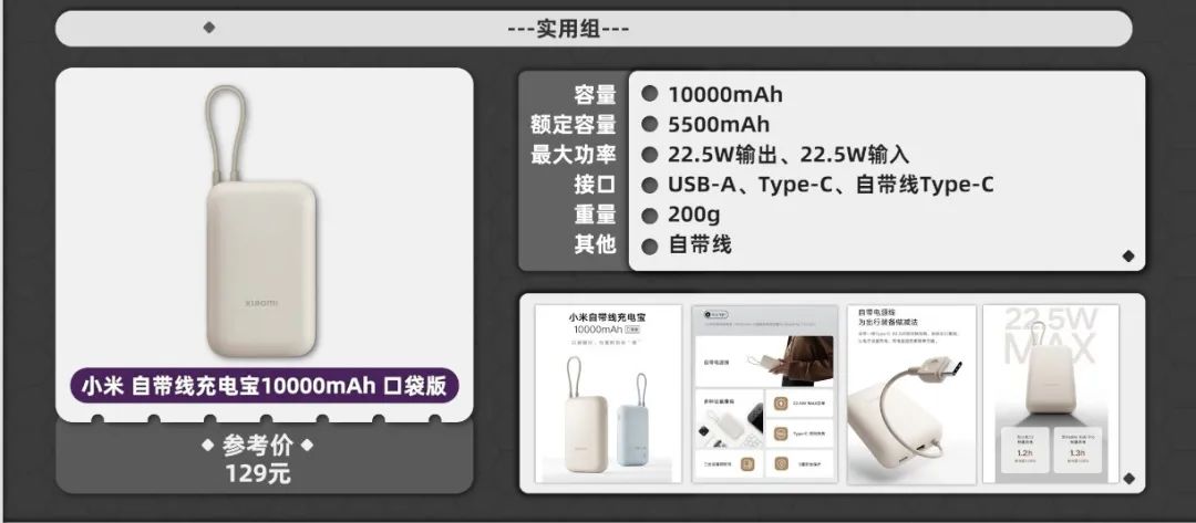 好用也好看的充电宝推荐,比较好用的充电宝推荐