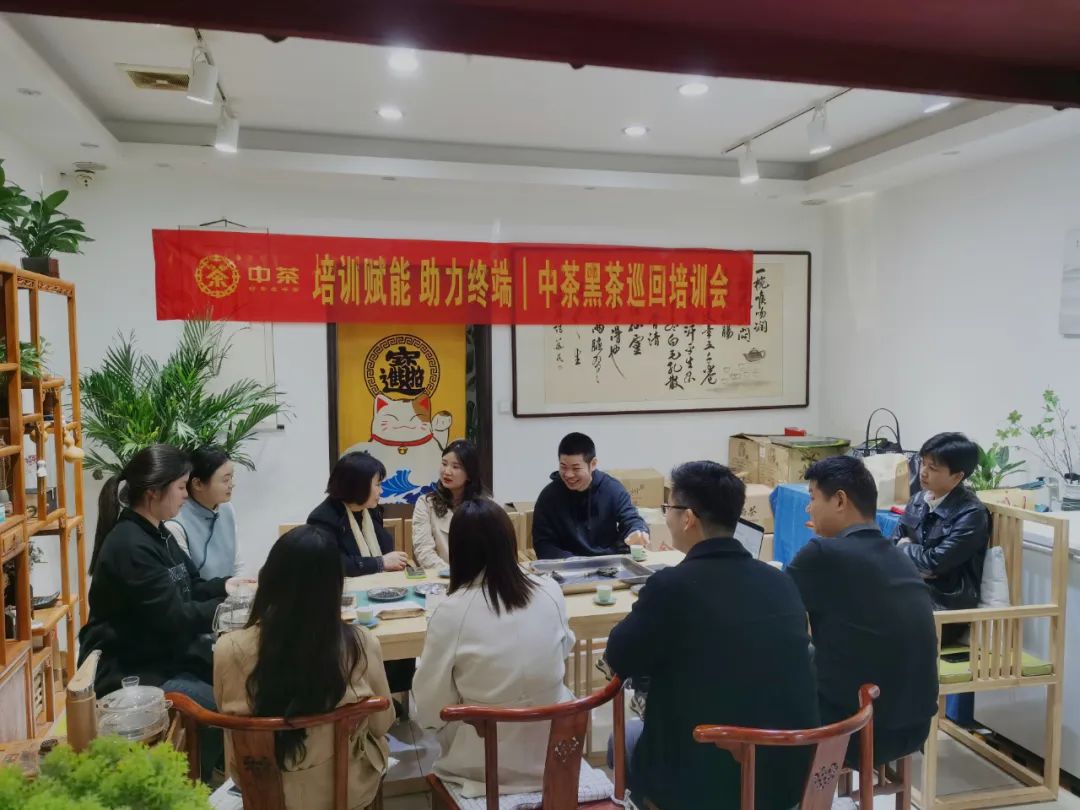 中茶黑茶品鉴,助力终端618全面打响