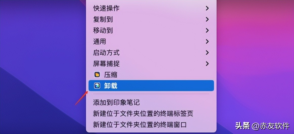 mac怎么卸载软件和缓存,mac卸载ps怎么卸载干净