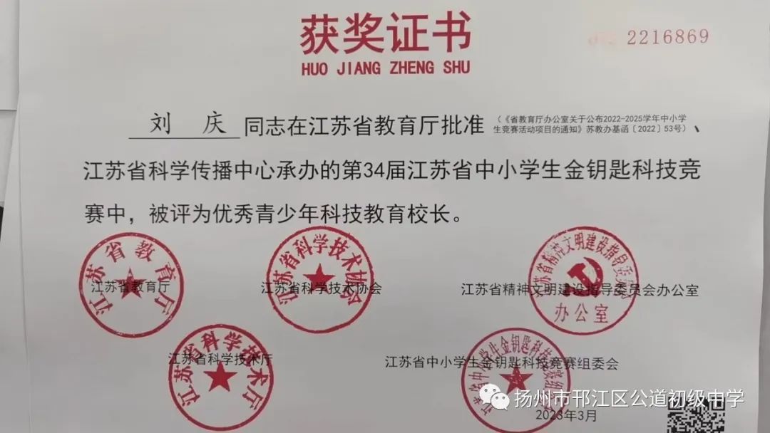 江苏省中小学金钥匙科技竞赛,江苏省中小学生金钥匙竞赛含金量