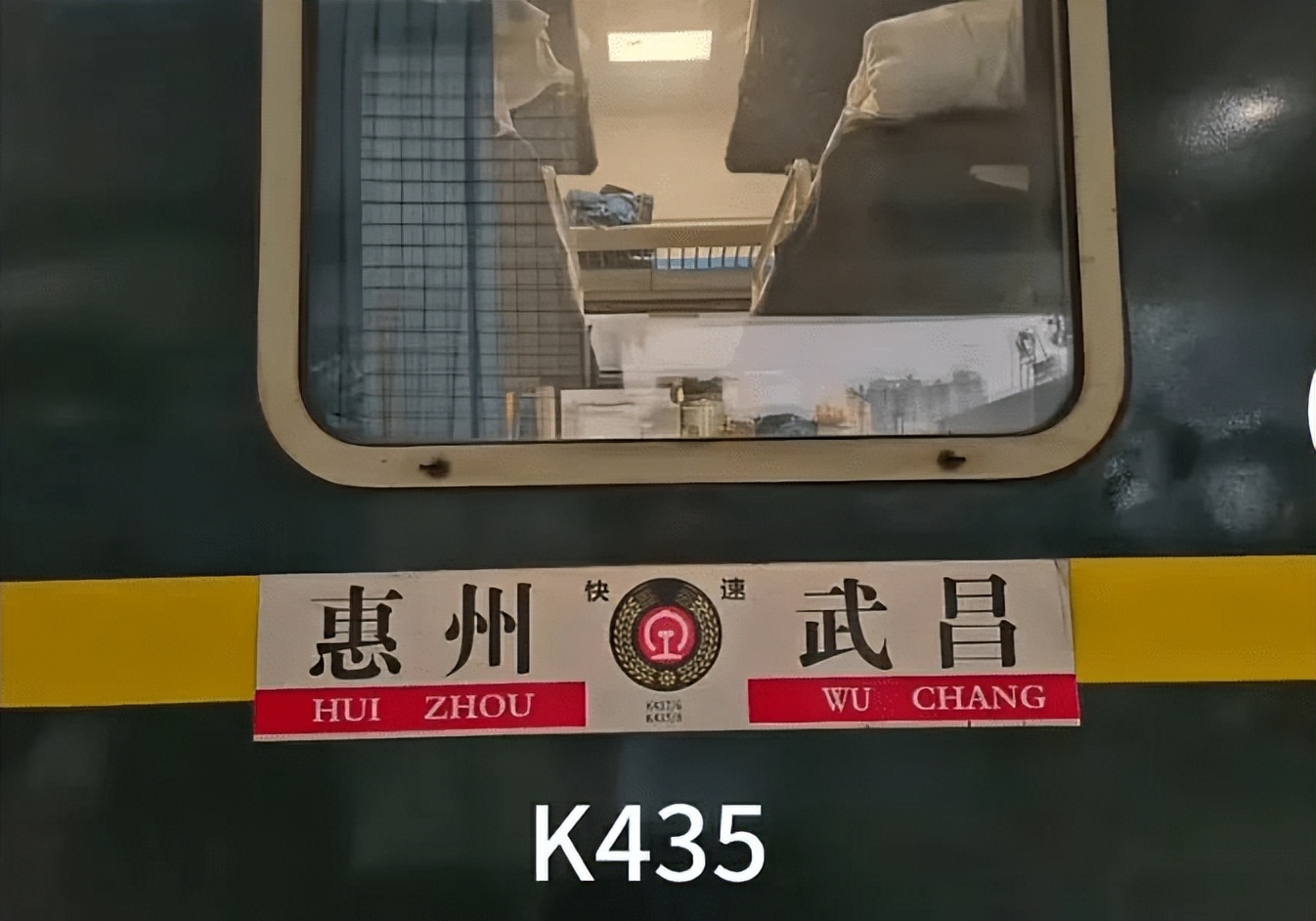 k435次列车是哪一个客运段,k435次列车途经哪些站