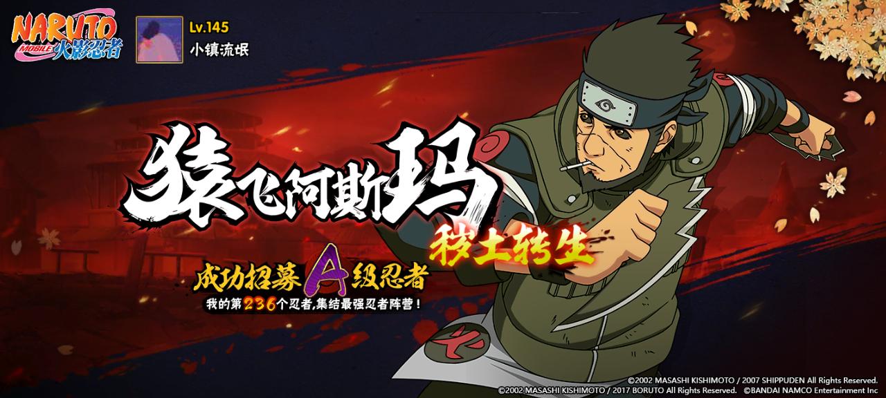 火影忍者大野木的真正实力,忍战大野木招募爆料