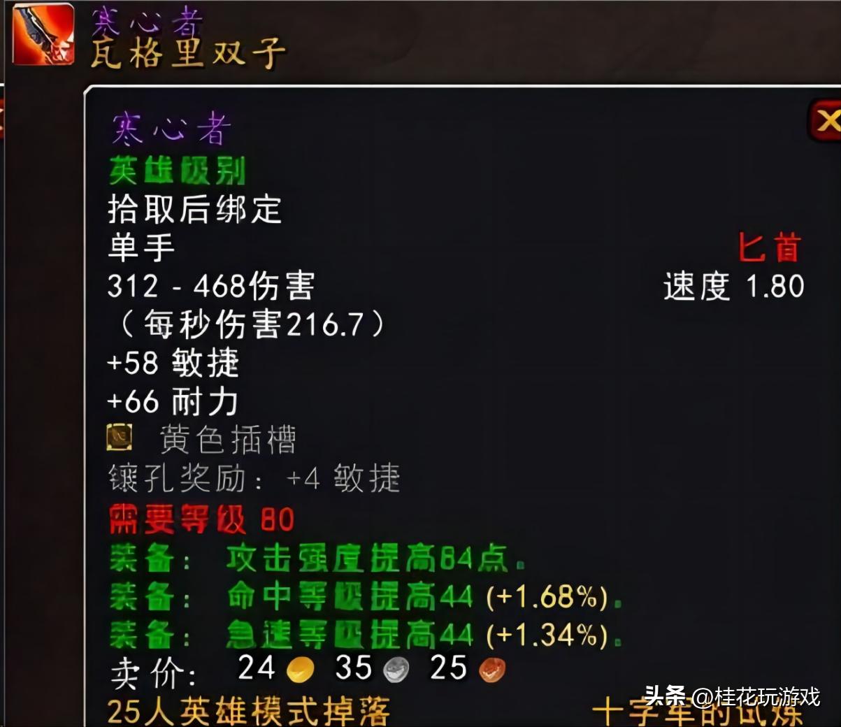 魔兽世界十字军试炼,魔兽世界十字军的试炼可以满破吗