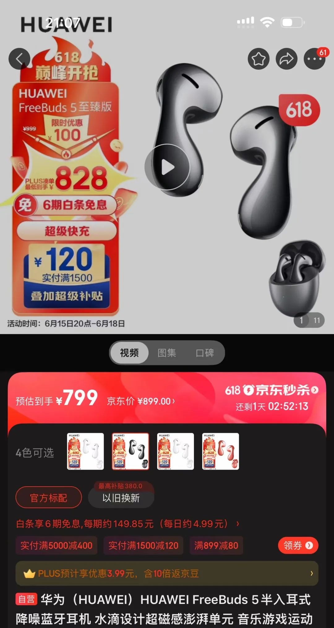 真正的无线蓝牙耳机价格,无线蓝牙耳机推荐100至500