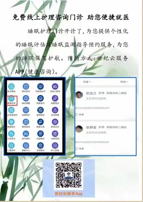 北京世纪坛医院日间病房,世纪坛医院近期开诊时间