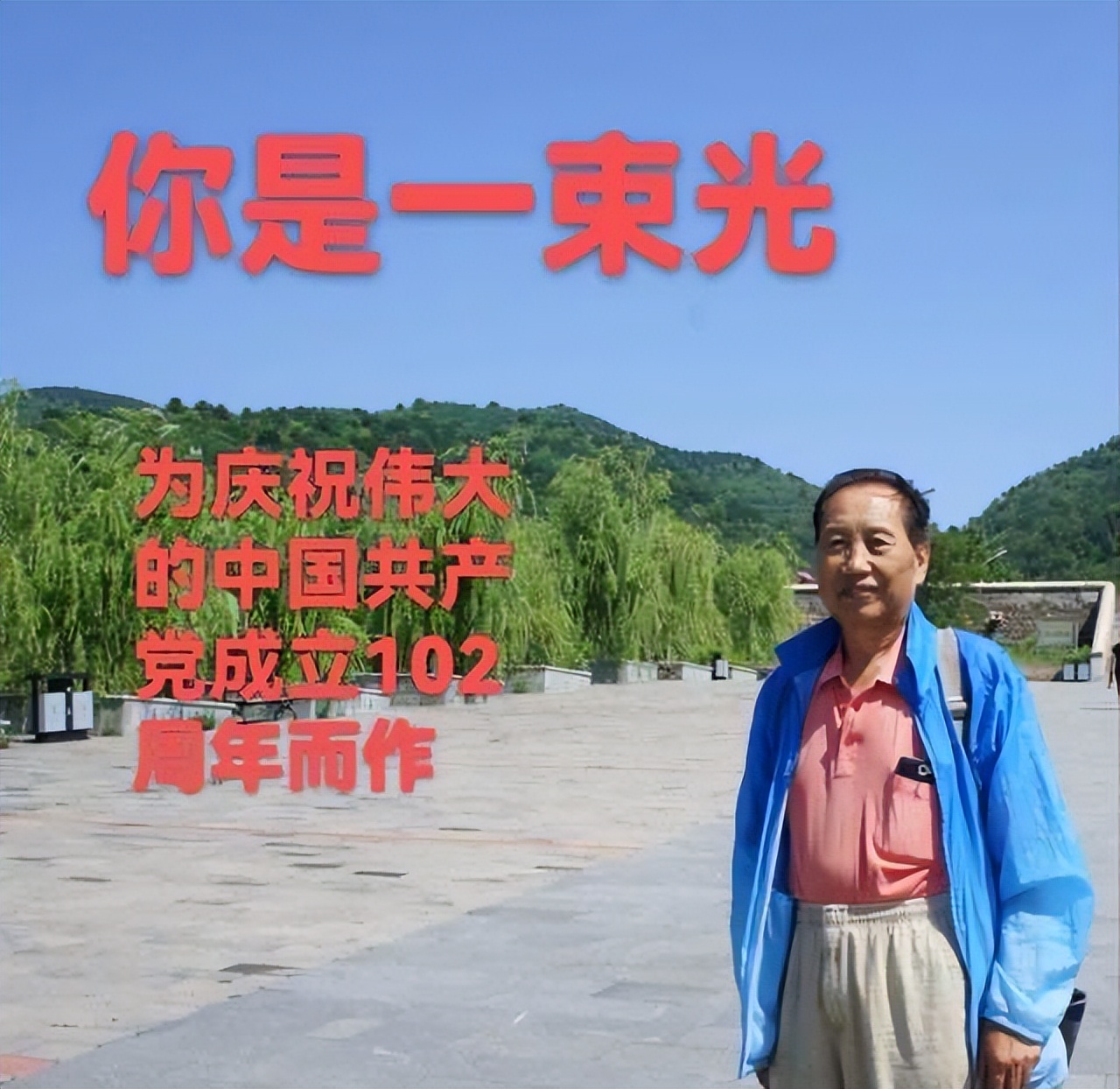 铁道兵诗歌朗诵聚会,铁道兵诗歌朗诵