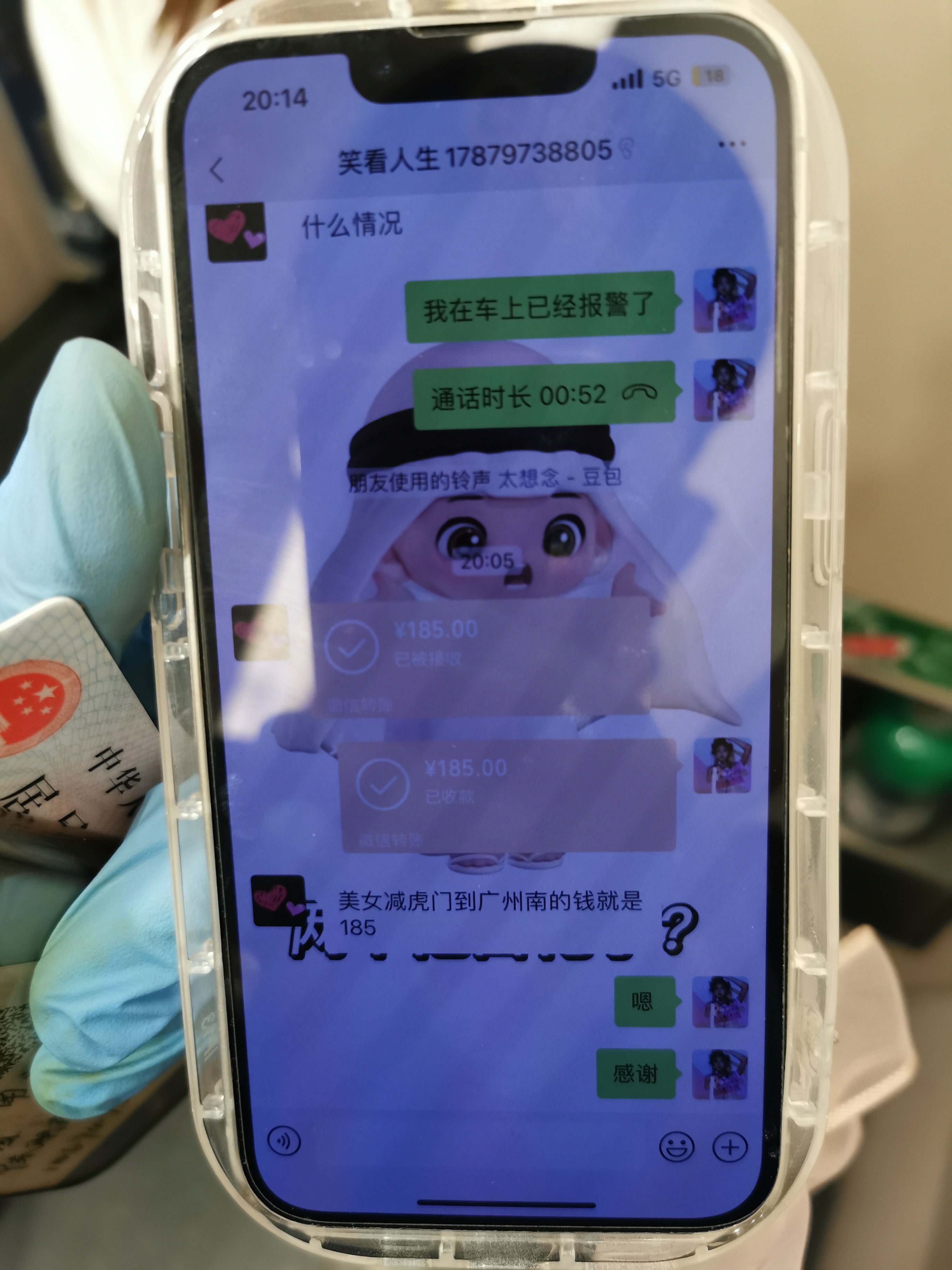 ＃天使在途＃黄牛诱骗小姑娘/列车长毅然相助索回款