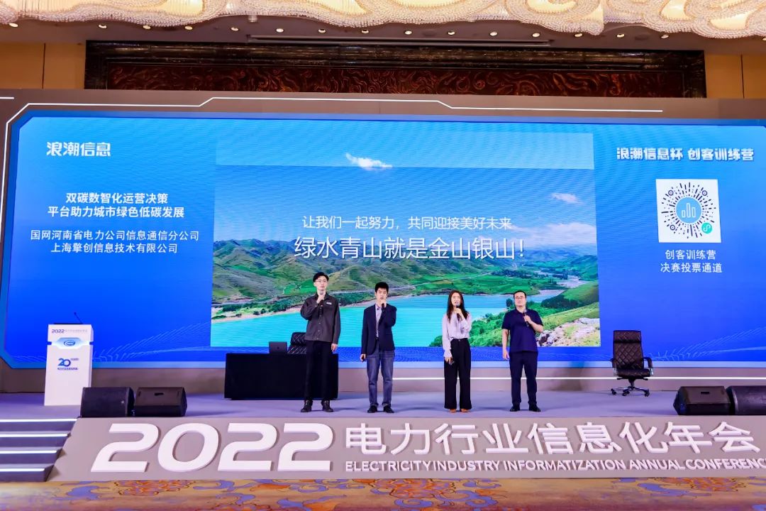 擎创动态|二等奖！擎创携手国家电网喜获“浪潮信息杯”绝佳成绩