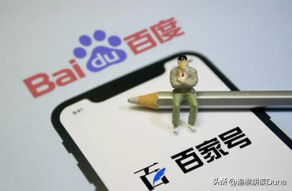 打着整治自媒体乱象的旗号,百家号恶意扣除收益,创作者纷纷逃离