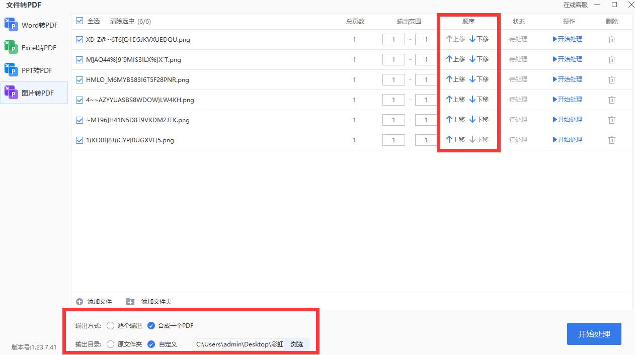 pdf怎么转换成jpg图片,wps怎么把图片转换成pdf