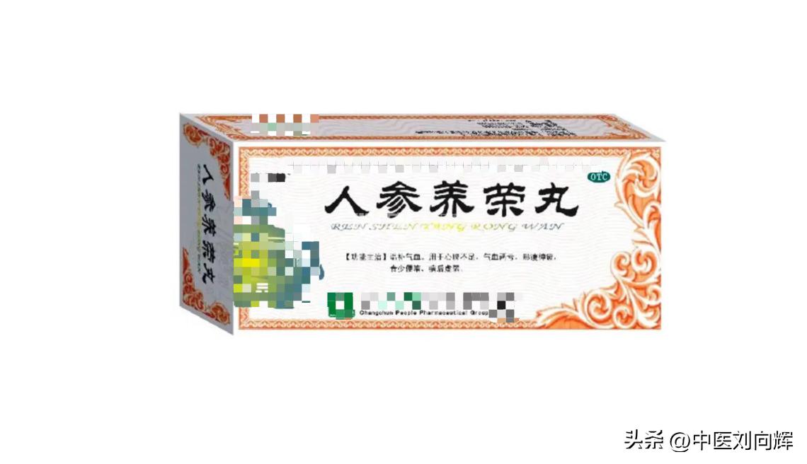 气血不足五脏皆病食疗,气血双补不上火的中药