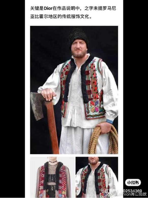 迪奥抄袭马面裙如何保护,迪奥马面裙风波背后的问题