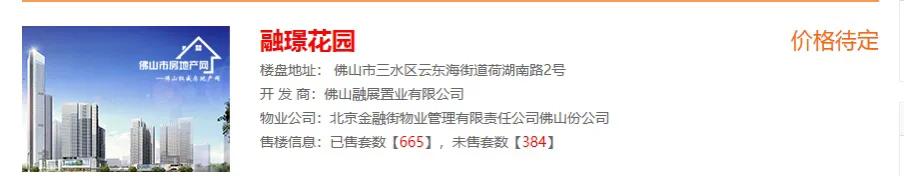 金融街在佛山项目,佛山金融街金悦府好不好