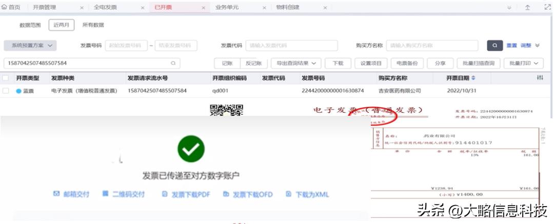 数电票推行过程中遇到的问题,数电票报税更简单了吗