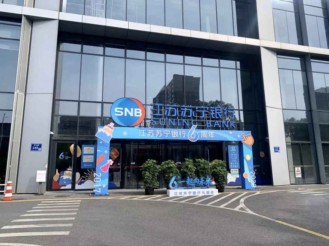 观察丨小微金融如何穿越周期，看江苏苏宁银行交出的数字科技答卷