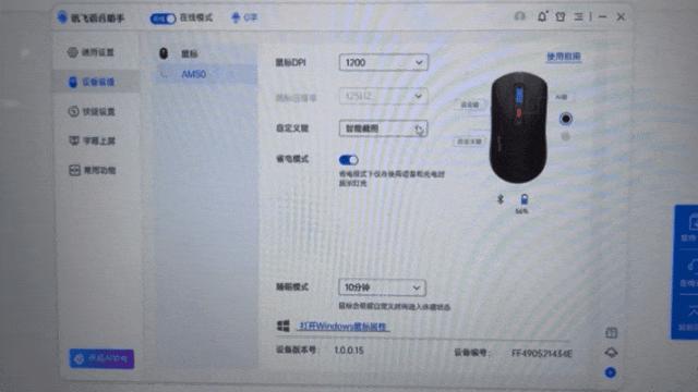 讯飞智能鼠标制作ppt,科大讯飞智能鼠标pro和lite的区别