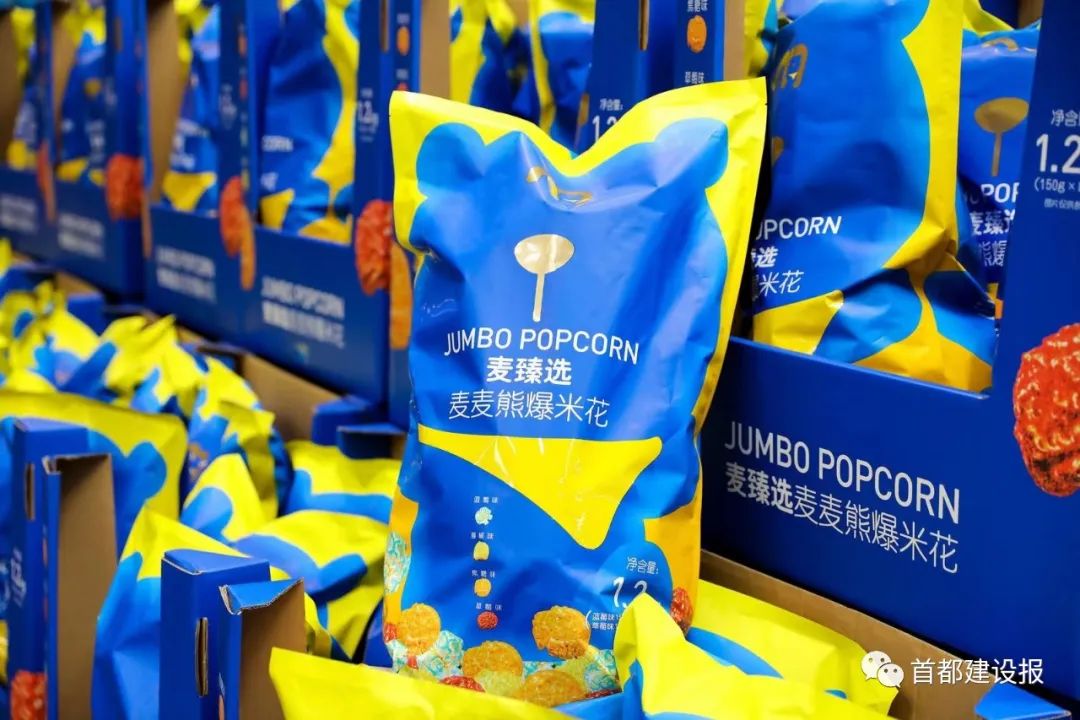 购物新体验：麦德龙四季青会员店开放试运行