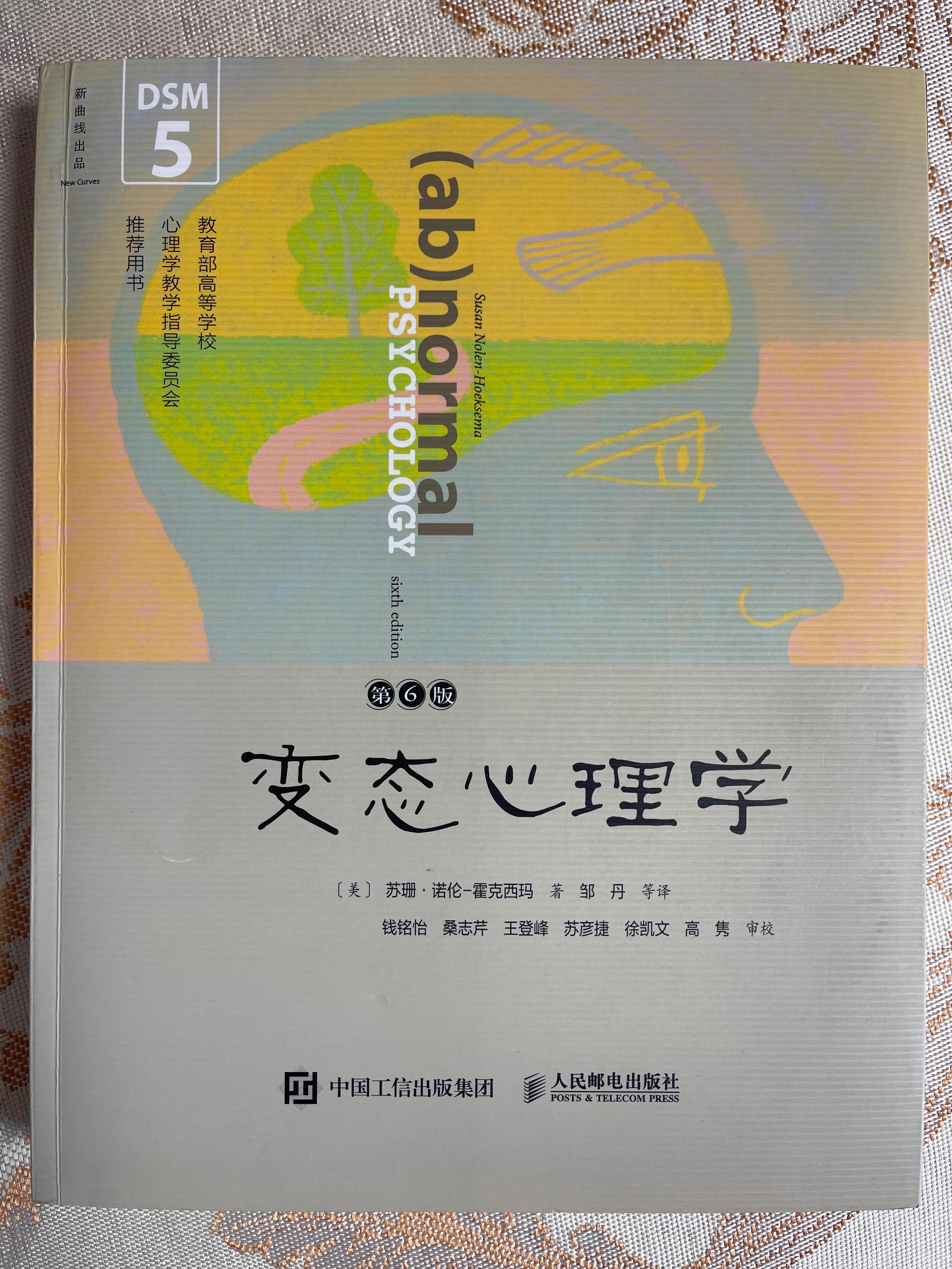 心理学有哪些分类学科,心理学分哪些心理板块