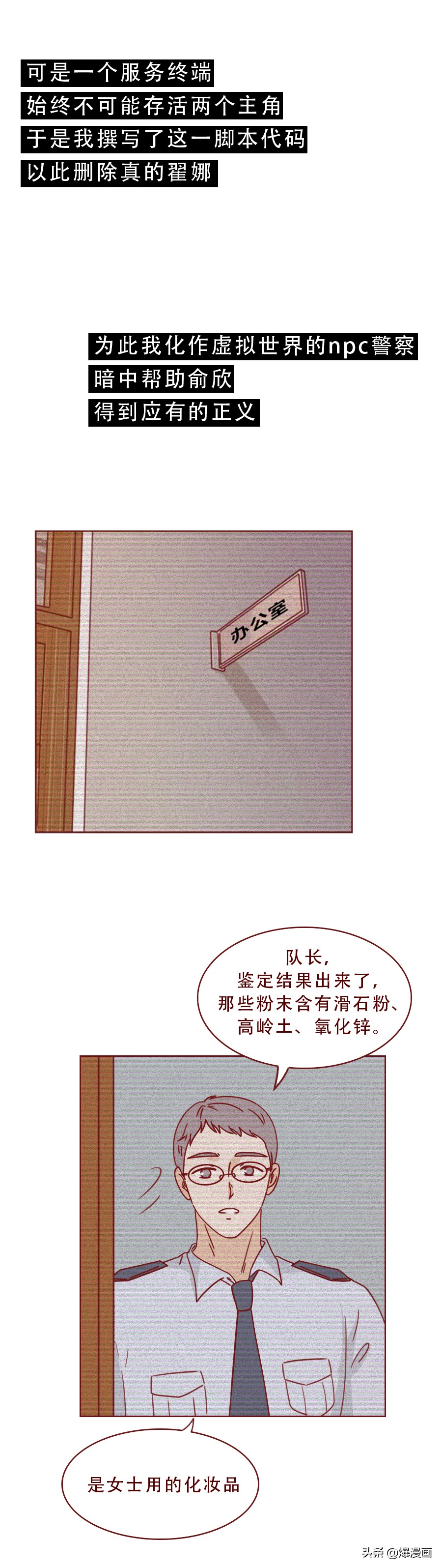 死刑加赔偿100万，那个撞人的富家女付出了代价，漫画结局神反转