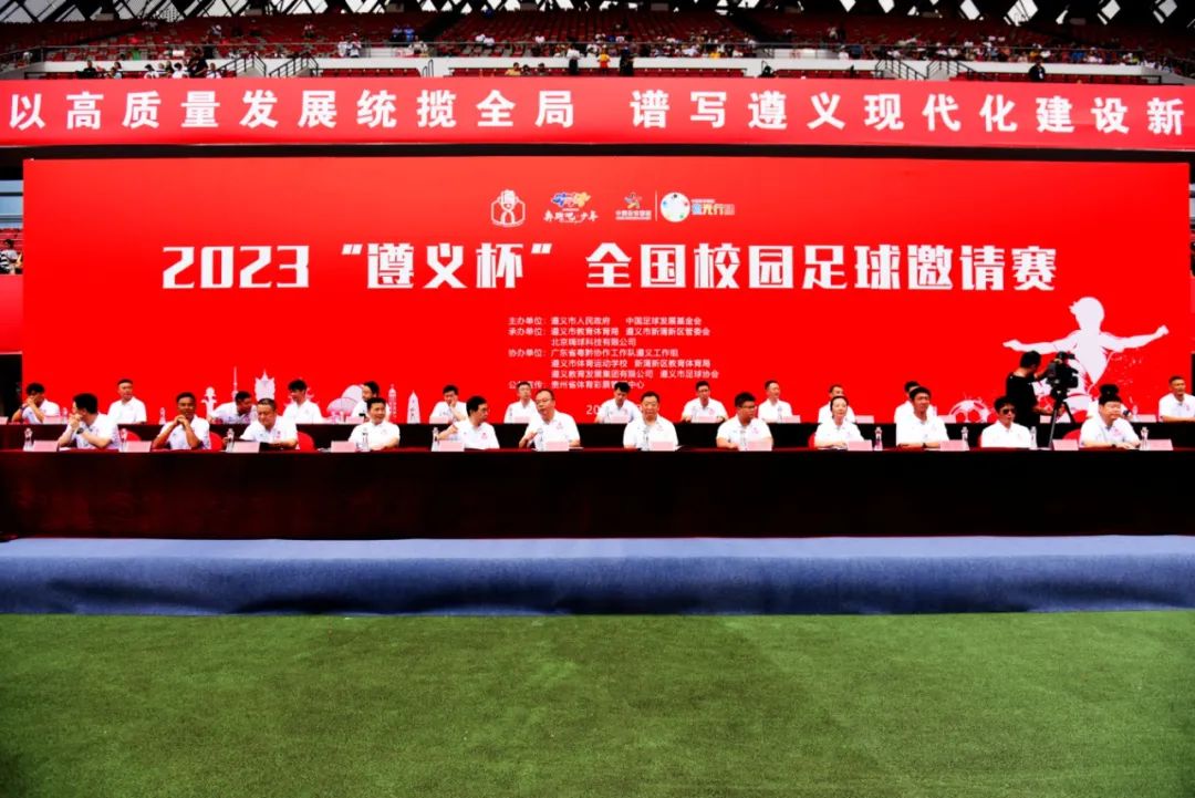 遵义杯全国青少年校园足球赛u10组,全国青少年校园足球大赛西南赛区