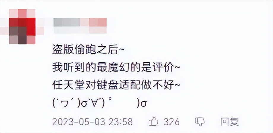 如何看待《王国之泪》惨遭偷跑，盗版玩家四处炫耀的现象？