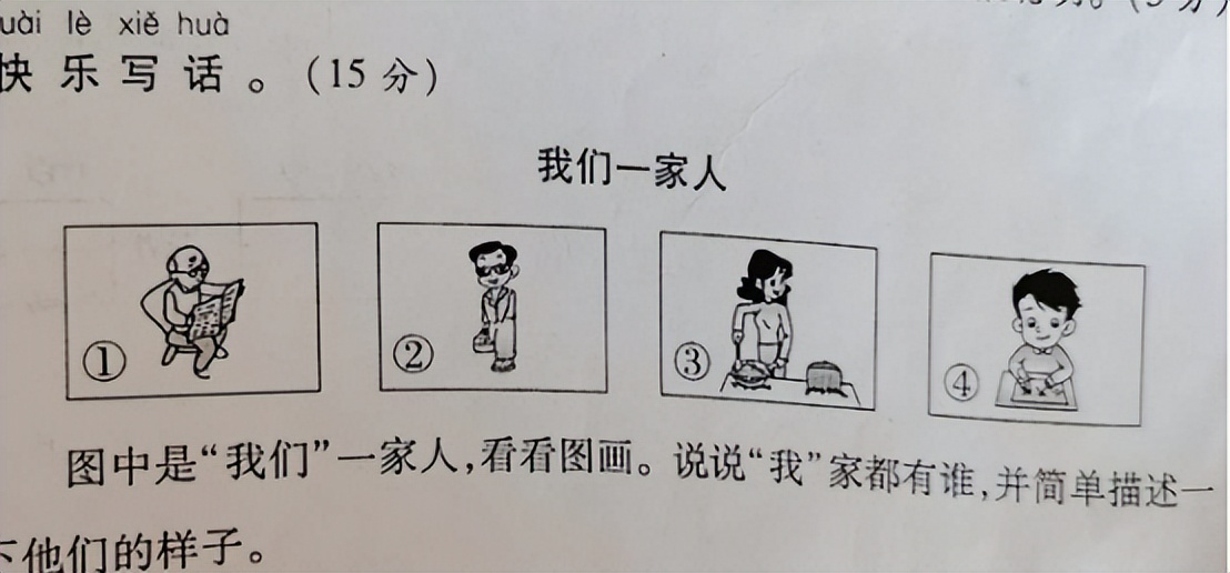 二年级期末复习看图写话最后一篇,期末看图写话一年级