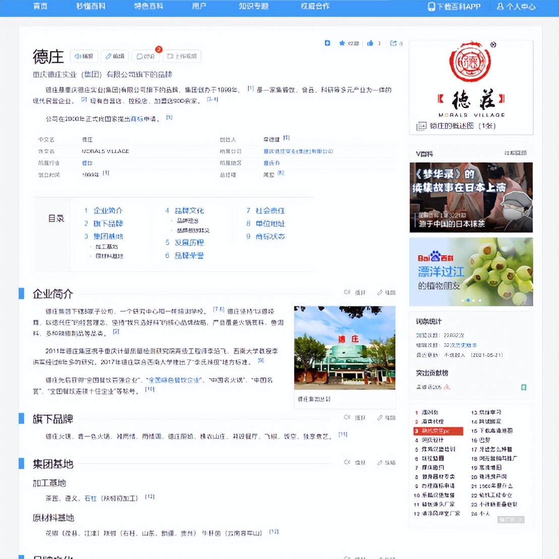 百科词条如何才能过审,百科词条怎么取消审核功能