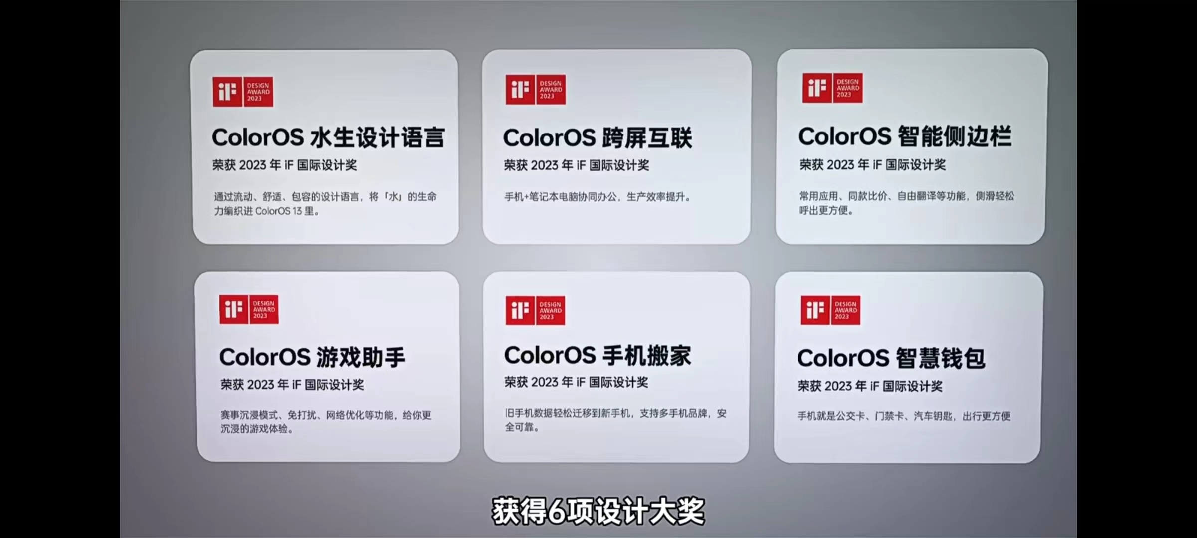 oppo2018金鸡奖,oppo获天鹅奖手机