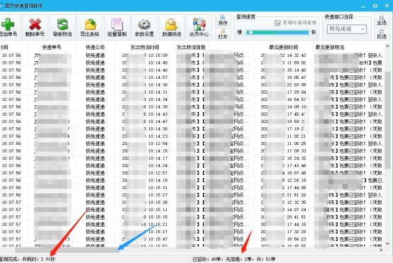 怎样查百世汇通快递物流信息,百世快递单号怎么查询物流信息