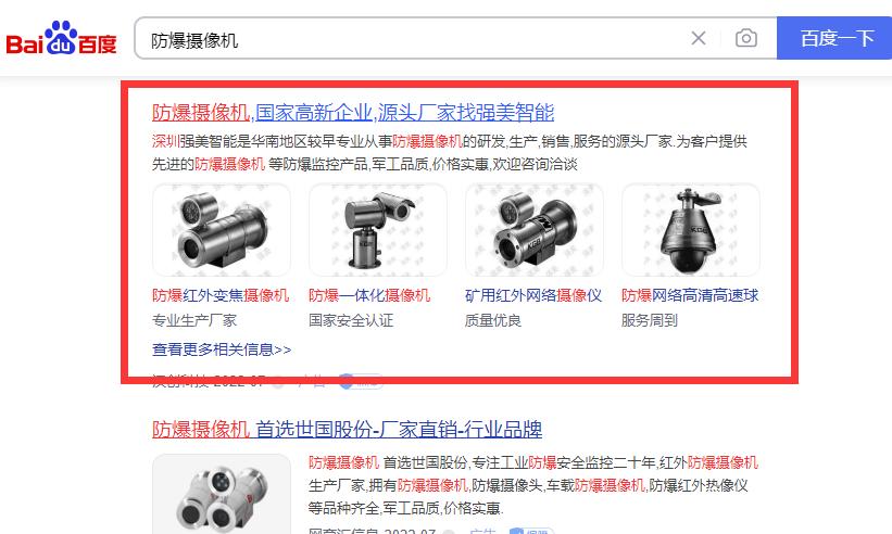 搜索引擎推广收费标准,收费搜索引擎推广方法和技巧