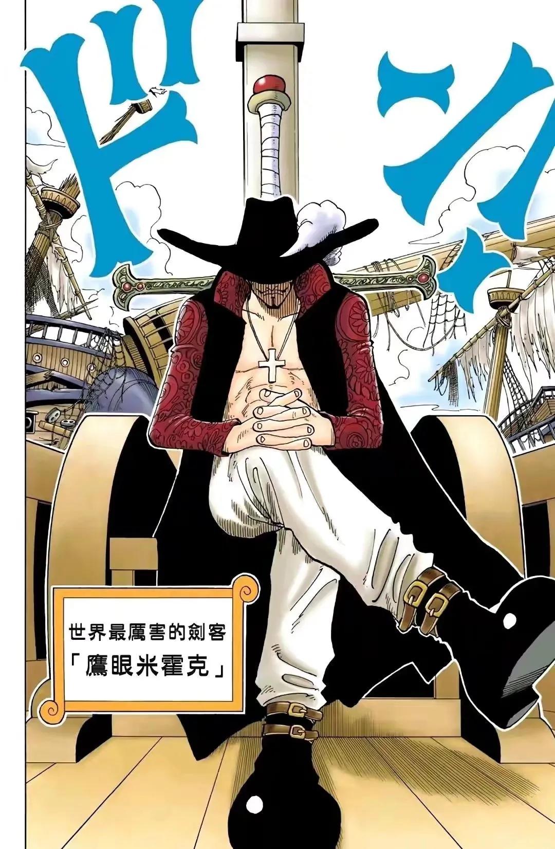 打完七武海老沙后多少悬赏金,海贼王全部七武海悬赏金照片