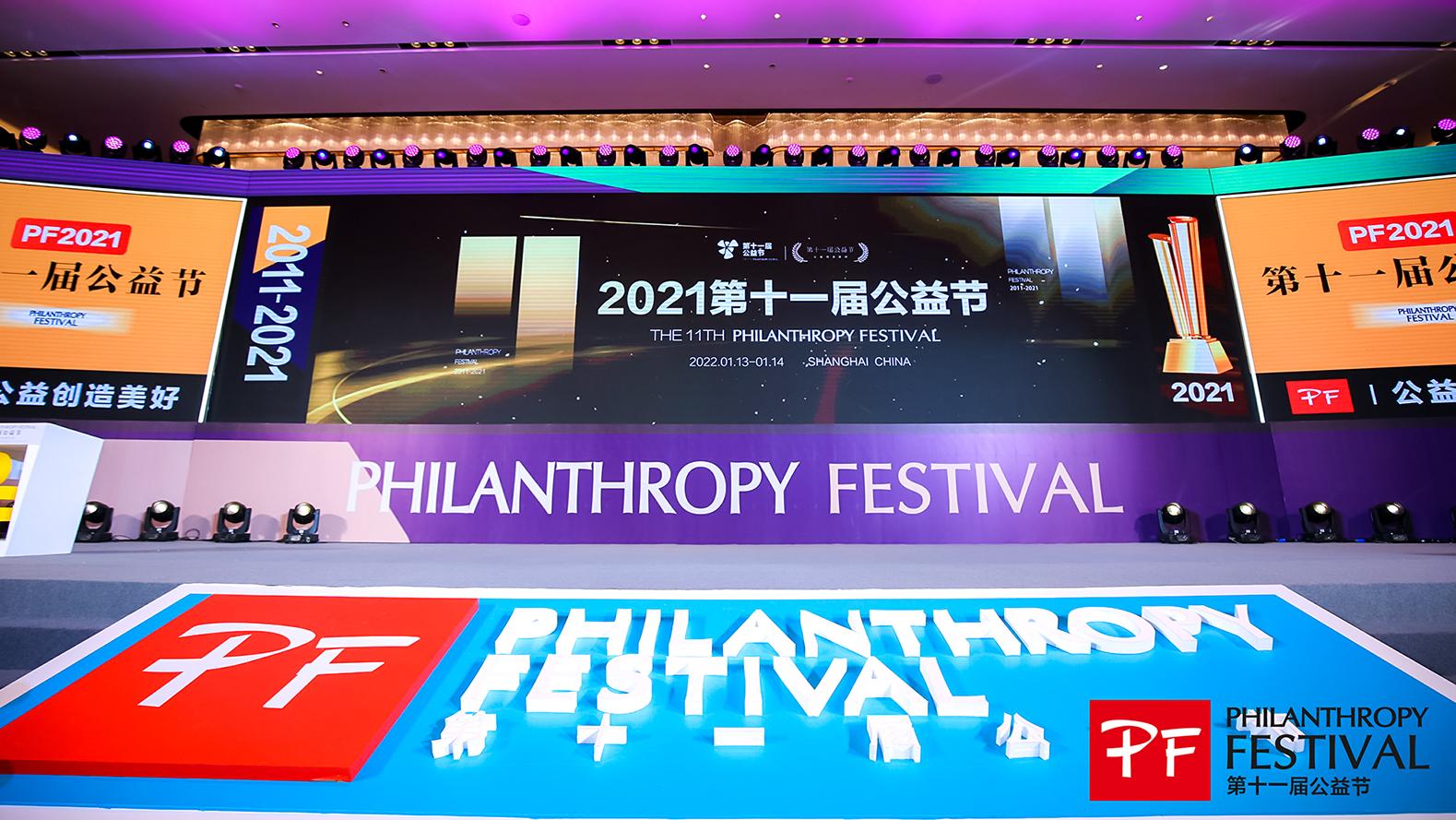 直击第十一届公益节：群硕软件再度获奖，大势开启2022