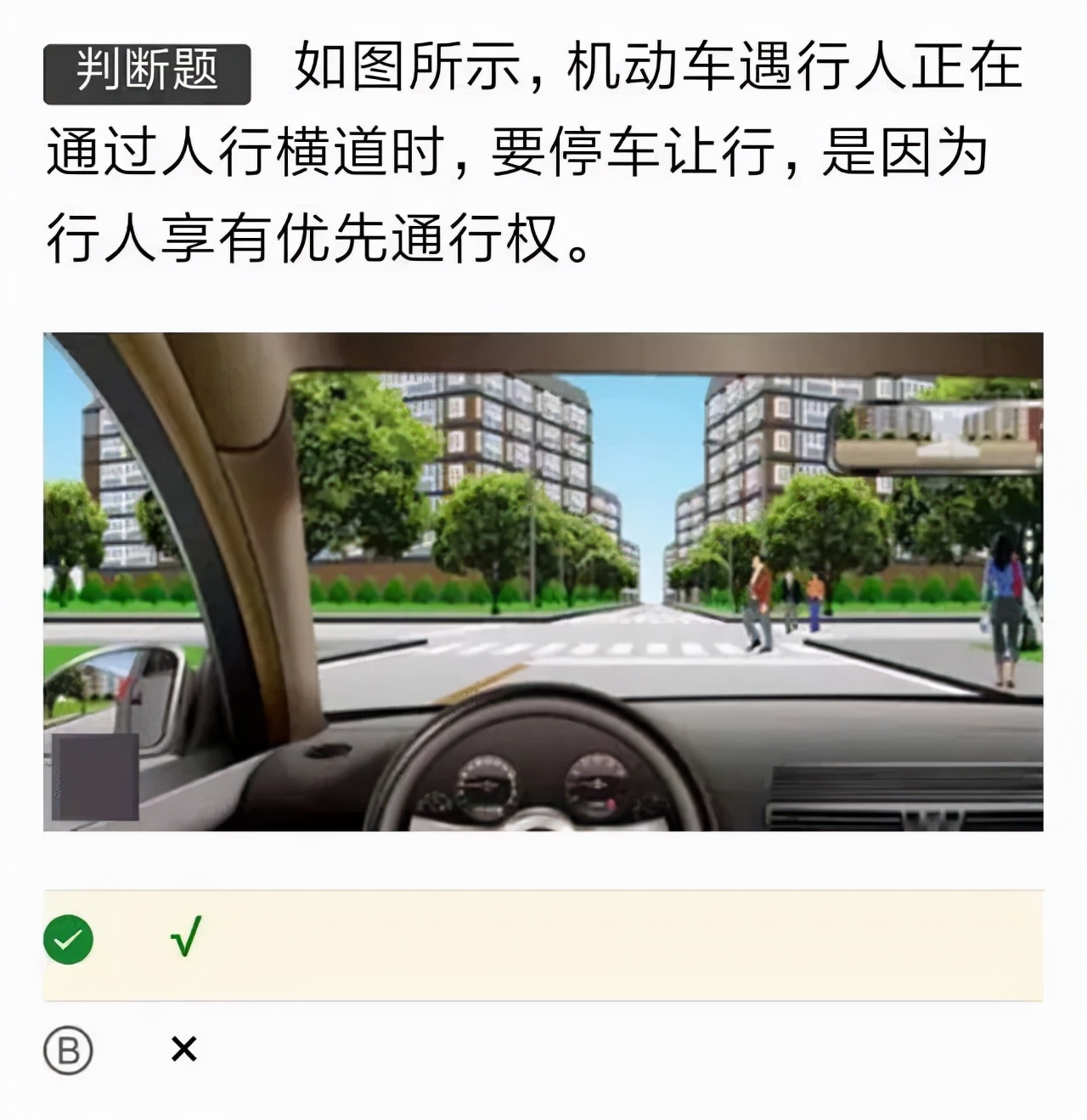 驾考科目一口诀与技巧大全,驾考科目一考试技巧和口诀图解