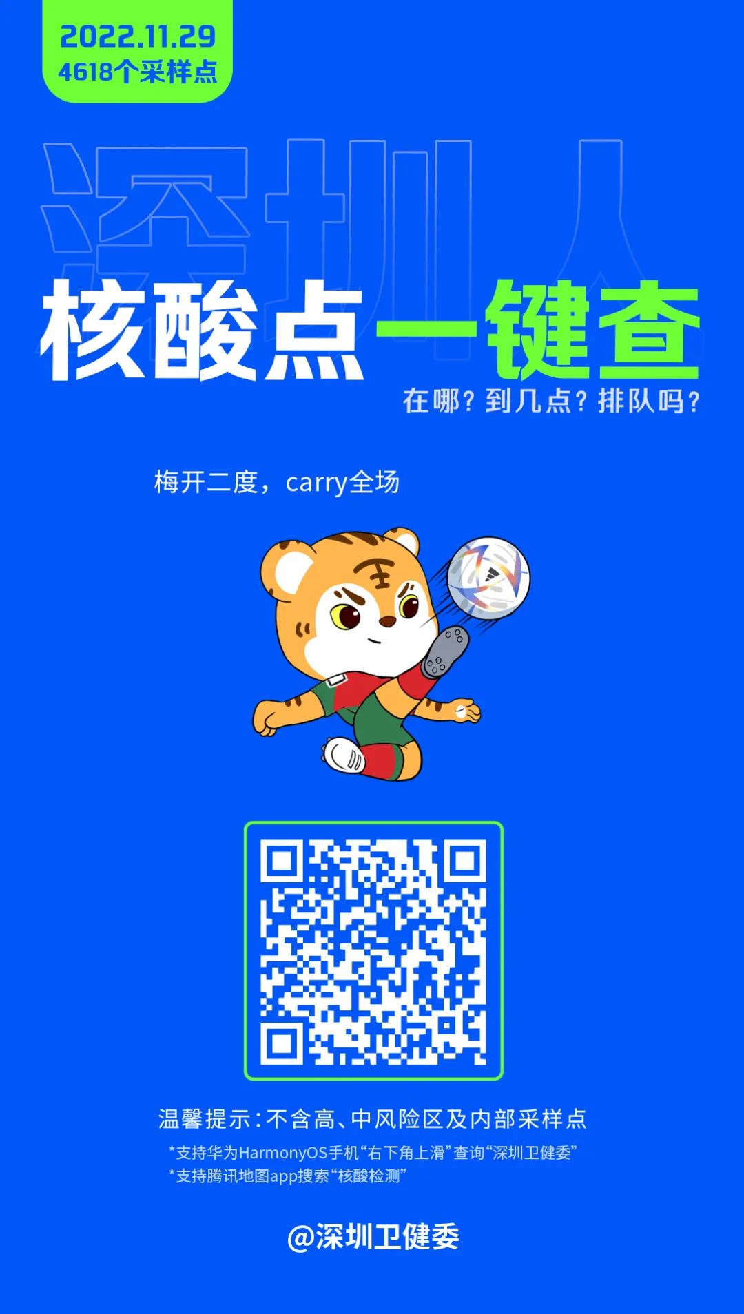 深圳新增22例无症状感染者,深圳市17例无症状感染者具体情况