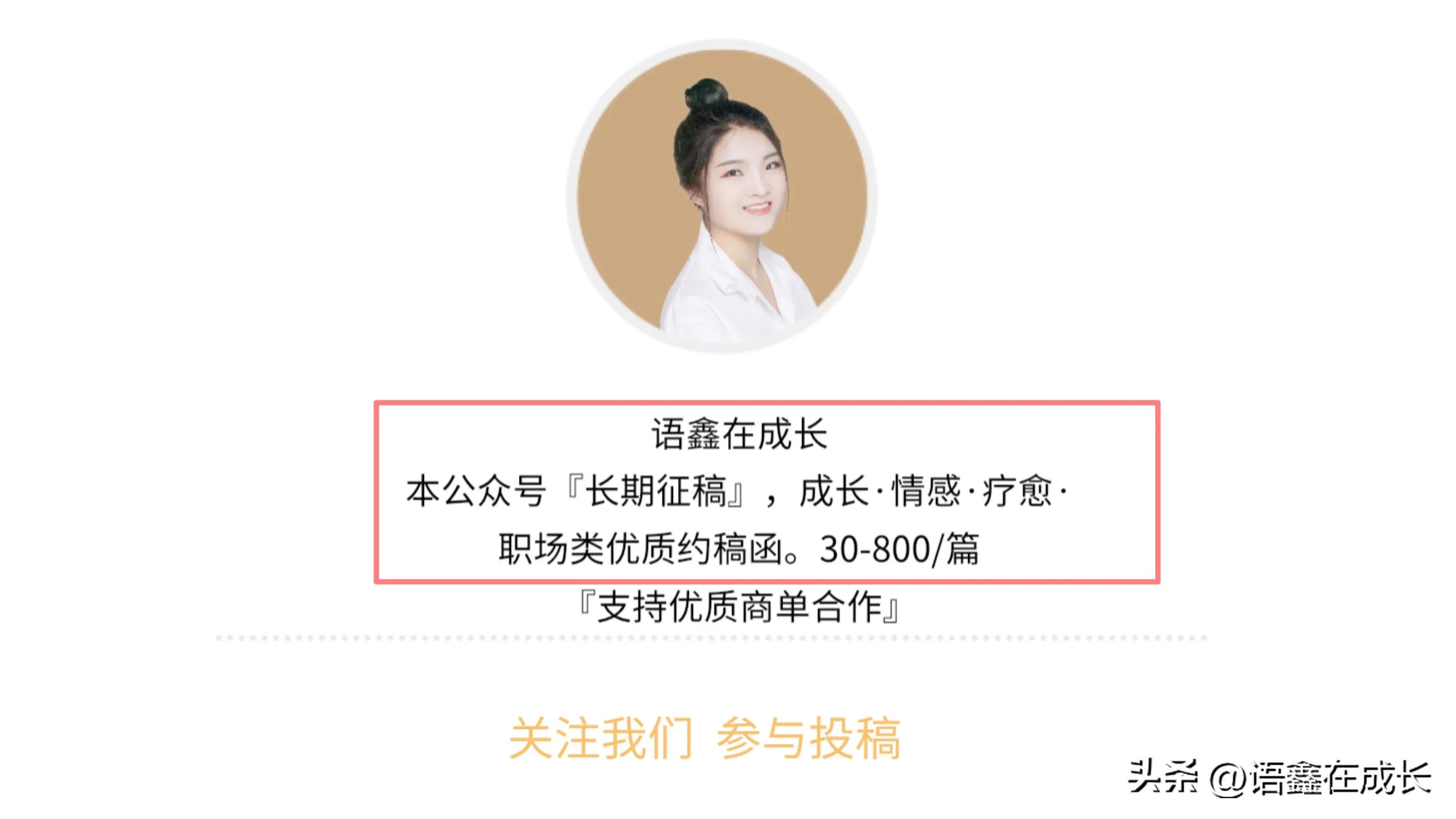 稿费最多的投稿公众号有哪些,10个适合投稿的征稿平台分享