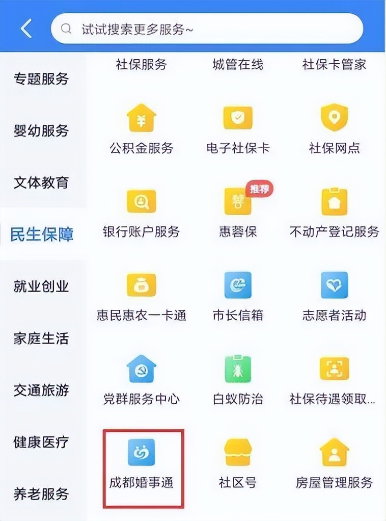 四川多地520婚姻登记不打烊,武侯婚姻登记攻略