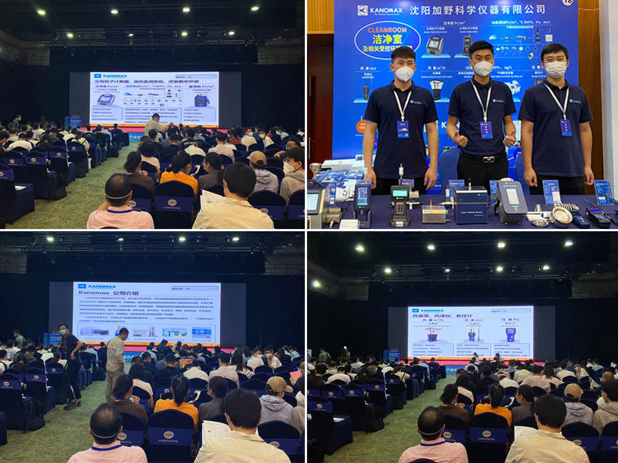 加野亮相第四届无菌产品污染控制策略（CCS）高峰论坛