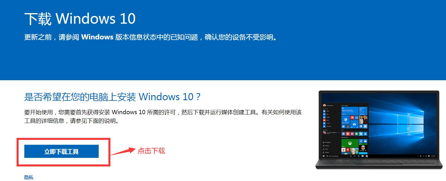win10安装教程用u盘,win10安装教程