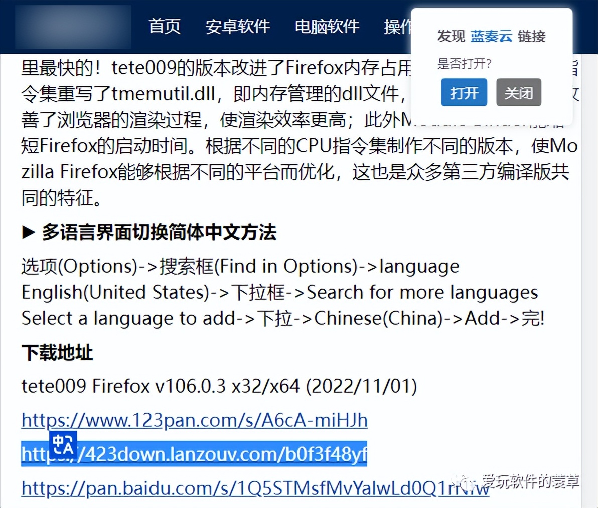 如何快速打开百度网盘,快速批量打开链接