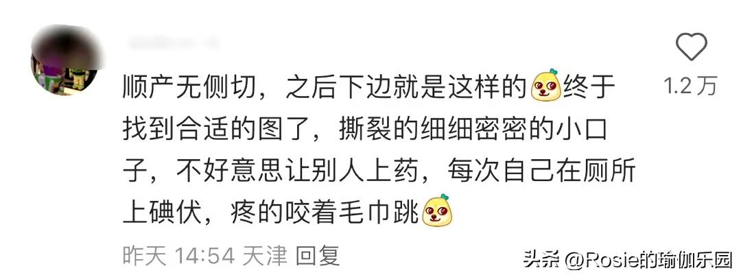 生育损伤合集,生育损伤有哪些