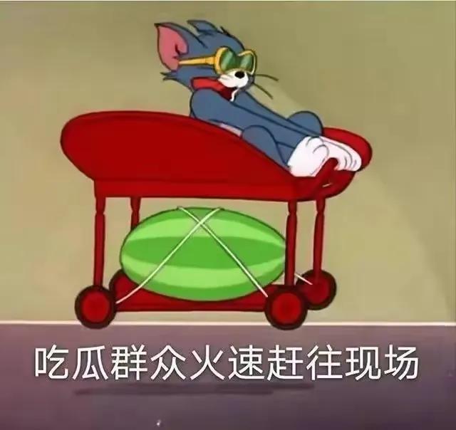 吃瓜群众表情包组成教程,看穿一切的吃瓜群众表情包