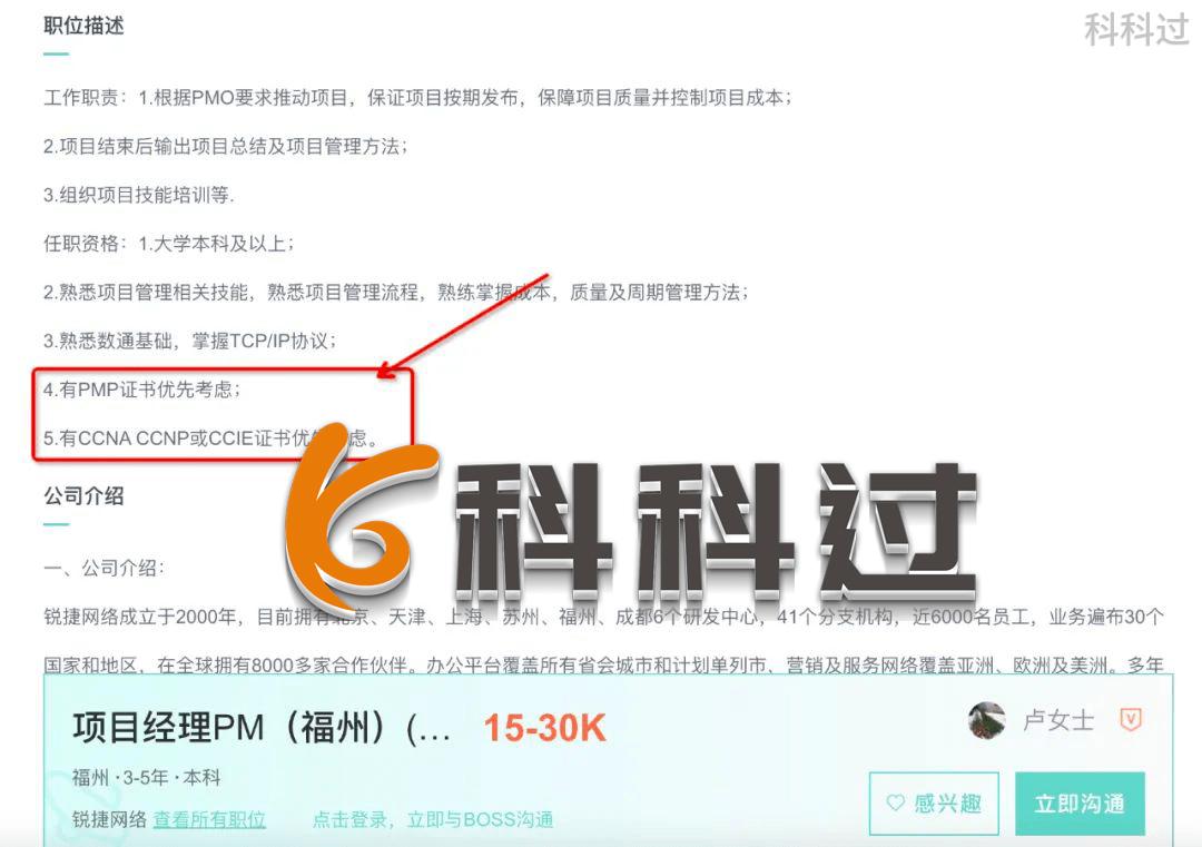 PMP证书有用吗,pmp证书有用吗知乎