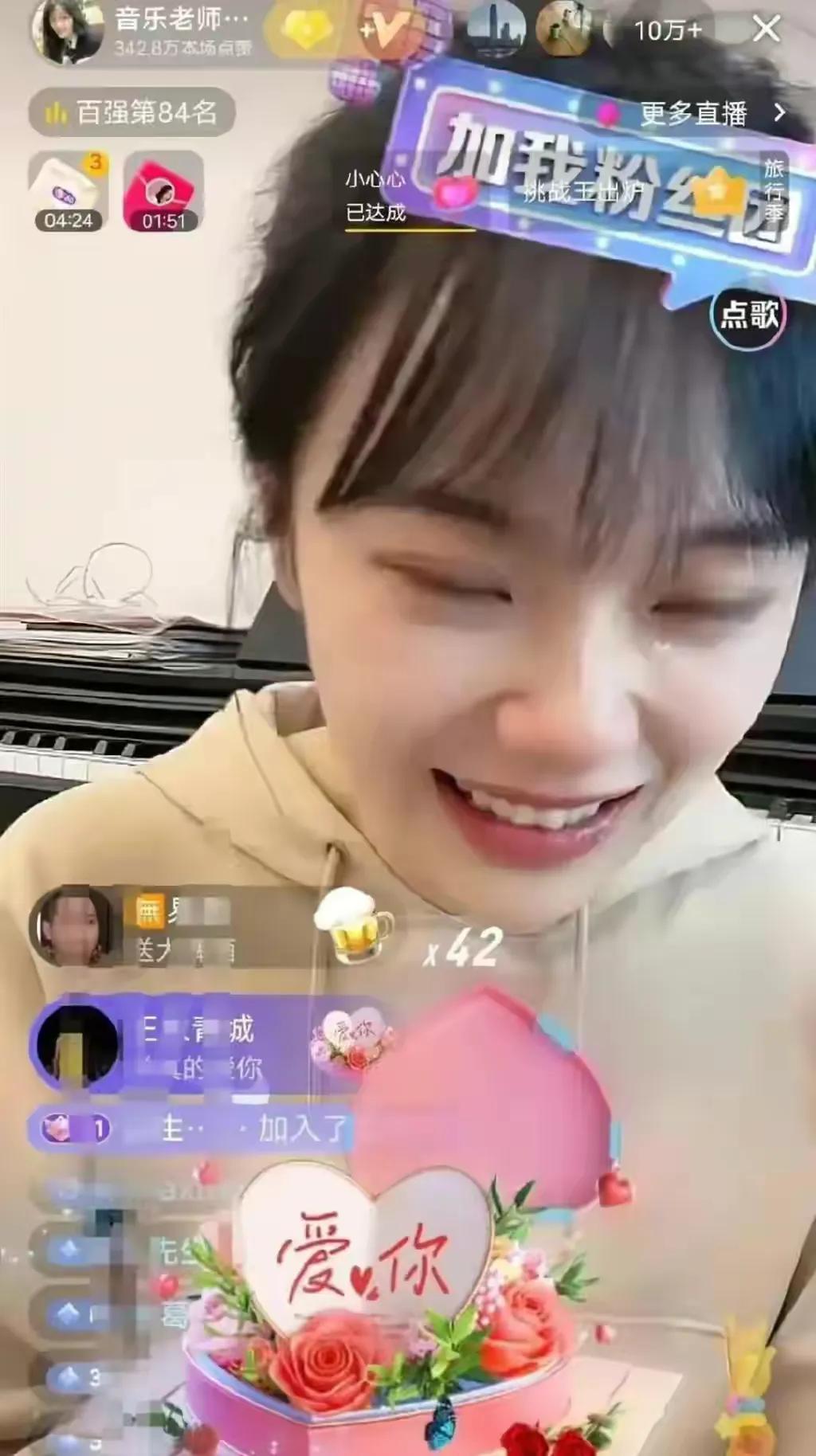 幼师爆火后开直播,美女幼师爆红后开直播疯狂吸金