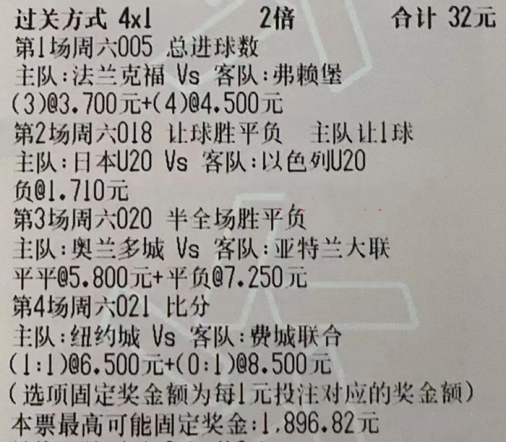 周一竞彩单场比分预测推荐,今日竞彩推荐实单英超