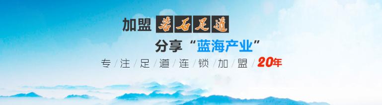 长沙技术好的修脚店加盟机构,修脚加盟店盈利