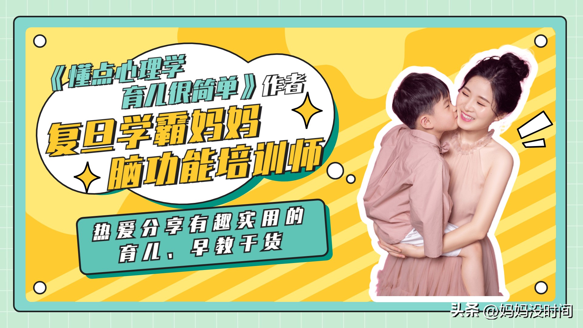 马上要上小学了，孩子专注力差怎么办？推荐8个高效练习方法