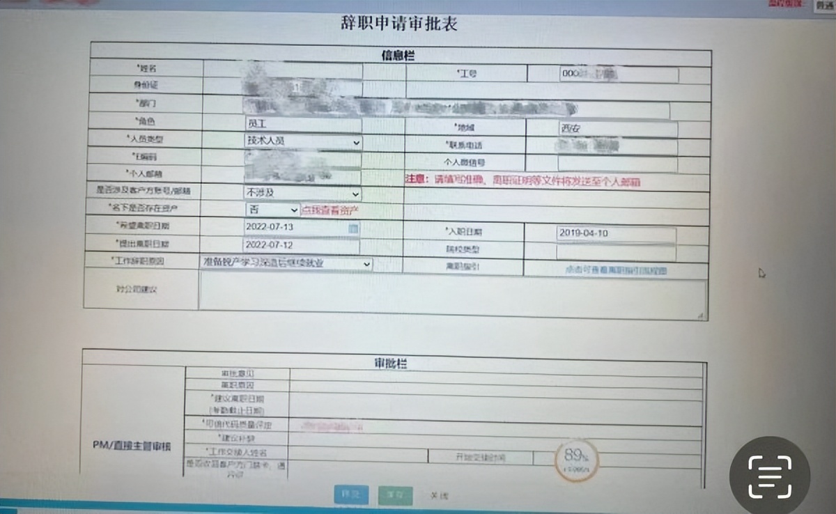 三个月被裁了两次,我决定再也不干外包了